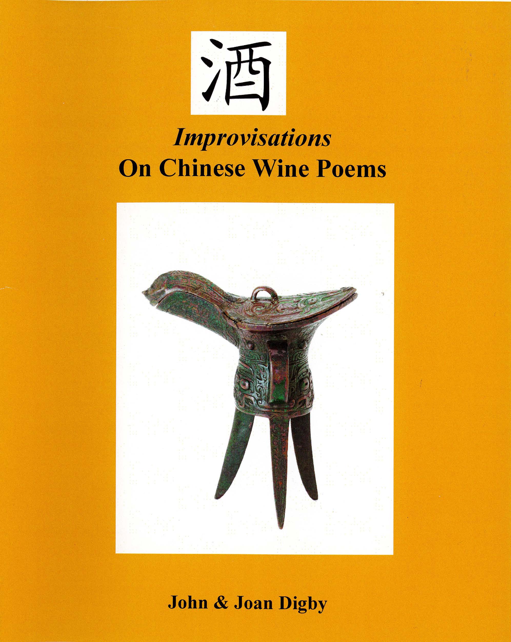 Improvisations: On Chinese Wine Poems